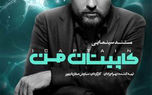 داستان جذاب شکلگیری مغز به روایت بهرام رادان